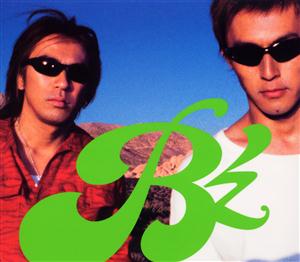 B’z STAY GREEN~未熟な旅はとまらない~ jacket image