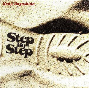 林田健司のStep By Stepをリクエストしよう！