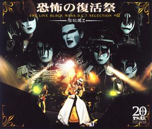 聖飢魔ⅡのMOTHER EARTHをリクエストしよう！