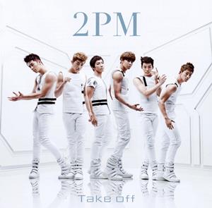 2PMのTake offをリクエストしよう！