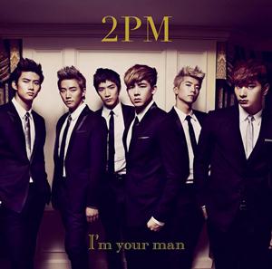 2PMのI’m your manをリクエストしよう！