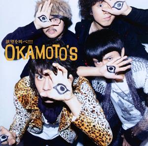 OKAMOTO’SのFuture Eveをリクエストしよう！