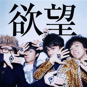 OKAMOTO’SのPump It Upをリクエストしよう！