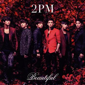 2PMのBeautiful(Aqua blu mix)をリクエストしよう！