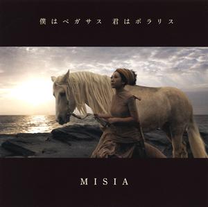 MISIAの君の太陽になろうをリクエストしよう！