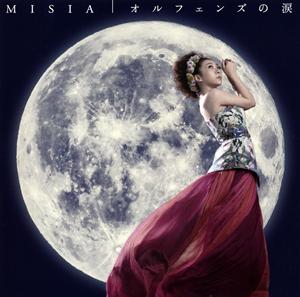 MISIAの花をリクエストしよう！