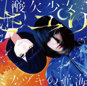 さユりの十億年をリクエストしよう！