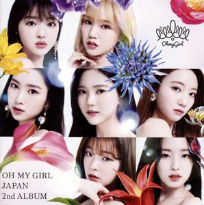 OH MY GIRL 抱きしめるの jacket image