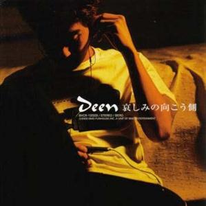 DEENの哀しみの向こう側をリクエストしよう！