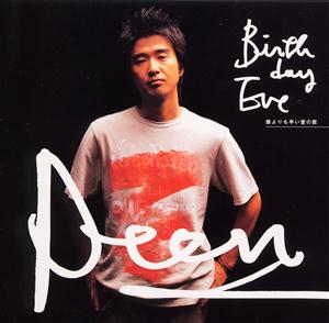 DEENのBirthday eve 誰よりも早い愛の歌をリクエストしよう！