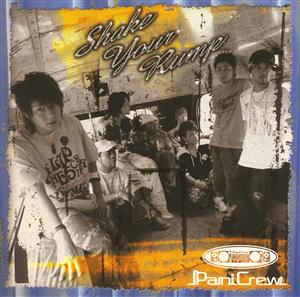 PaniCrewのShake Your Rumpをリクエストしよう！
