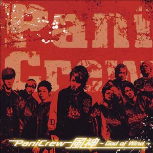 PaniCrewの風神~God of Wind~をリクエストしよう！