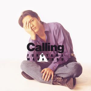 福山雅治のIN MY HEARTをリクエストしよう！