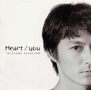 福山雅治のHeartをリクエストしよう！
