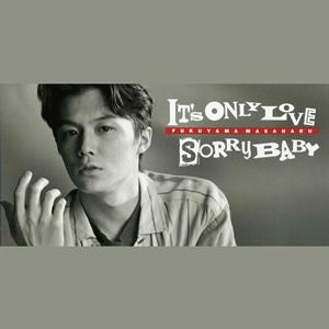 福山雅治のIT’S ONLY LOVEをリクエストしよう！