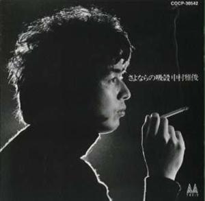 中村雅俊の夜になるとをリクエストしよう！