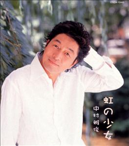 中村雅俊の雨の日の恋人たちをリクエストしよう！