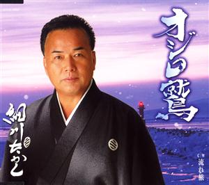 細川たかしの流れ旅をリクエストしよう！