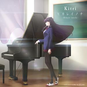 Kitri ヒカレイノチ jacket image