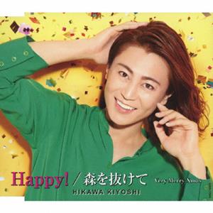 氷川きよしのVery Merry Xmasをリクエストしよう！