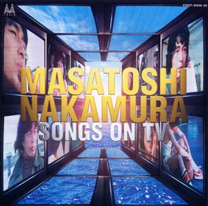 中村雅俊の燃える囁きをリクエストしよう！