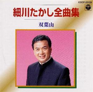細川たかしのおんなの春をリクエストしよう！
