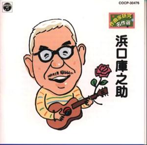 ちあきなおみの愛して愛して愛しちゃったのよをリクエストしよう！