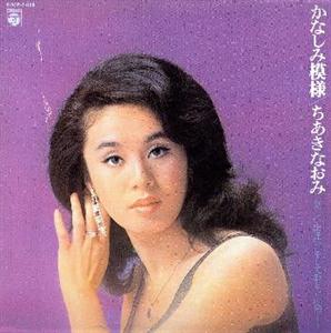 ちあきなおみのひき語りをリクエストしよう！