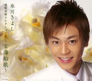 氷川きよしの東京だョおっ母さんをリクエストしよう！