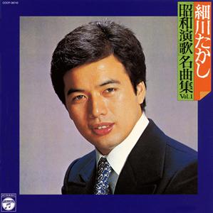 細川たかしの星の流れにをリクエストしよう！