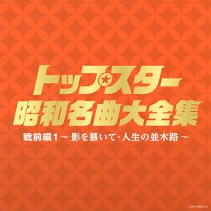 新沼謙治の雨に咲く花をリクエストしよう！