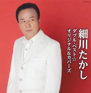 細川たかしの襟裳岬をリクエストしよう！