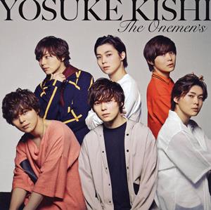 岸洋佑のごめんねをリクエストしよう！