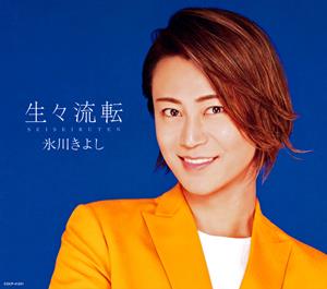 氷川きよしの紅ドレスをリクエストしよう！