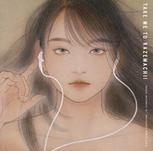 幾田りらのSWEET MEMORIESをリクエストしよう！