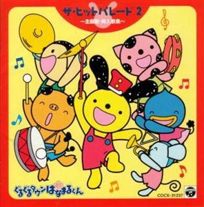 石川ひとみの世界中が宝物をリクエストしよう！