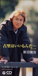 新沼謙治のラスト・シーンをリクエストしよう！