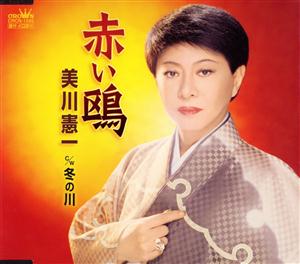 美川憲一の冬の川をリクエストしよう！