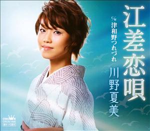 川野夏美の津和野つれづれをリクエストしよう！