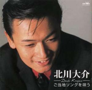 北川大介のよこはま物語をリクエストしよう！