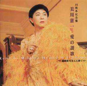 美川憲一のラストダンスは私にをリクエストしよう！