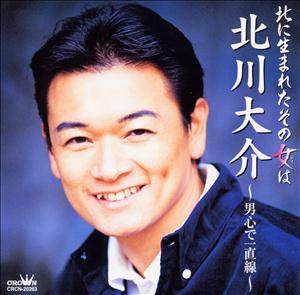 北川大介のごめんねをリクエストしよう！