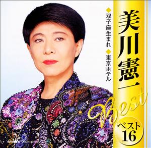 美川憲一のナナと云う女をリクエストしよう！