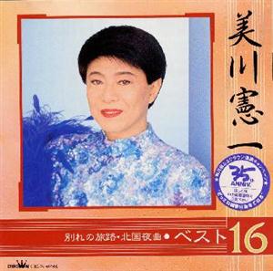 美川憲一の軽蔑をリクエストしよう！
