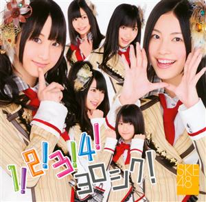 SKE48 TWO ROSES jacket image