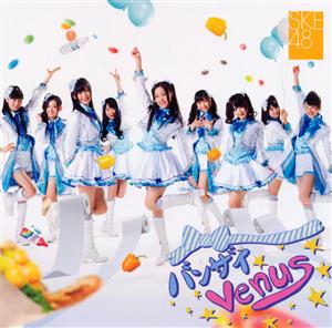 SKE48 愛の数 jacket image