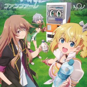 BRADIOのファンファーレをリクエストしよう！