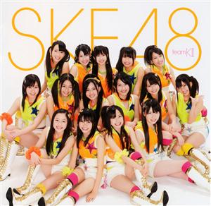 SKE48 僕らの風 jacket image