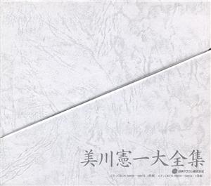 美川憲一の深海魚をリクエストしよう！