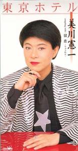 美川憲一の留恋をリクエストしよう！